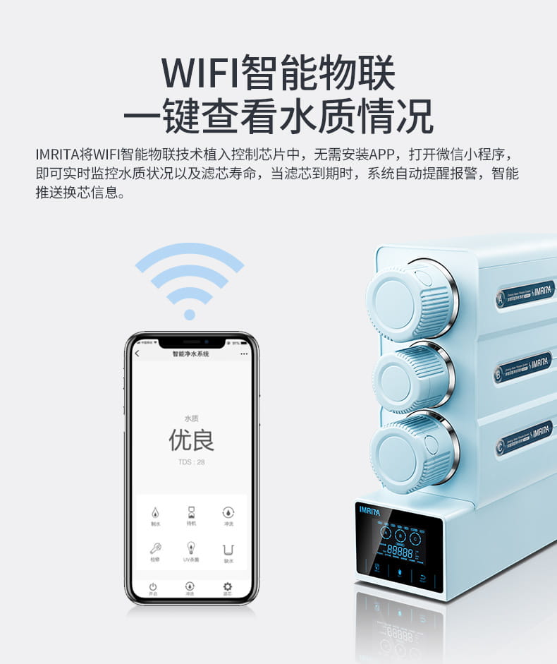 乐鱼智能纳滤净水机 IMT-NF6